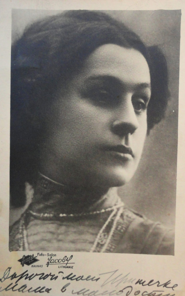 Лидия Николаевна Карсавина. СПб. 1905 г.